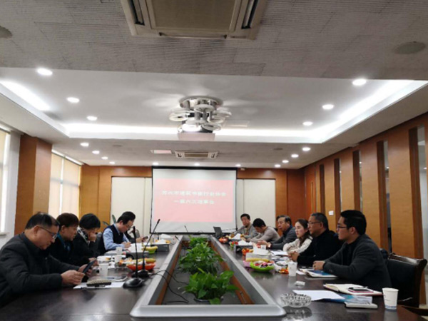 心日源再獲殊榮，董事長黃晨東先生當(dāng)選為蘇州建筑節(jié)能協(xié)會(huì)副會(huì)長-3