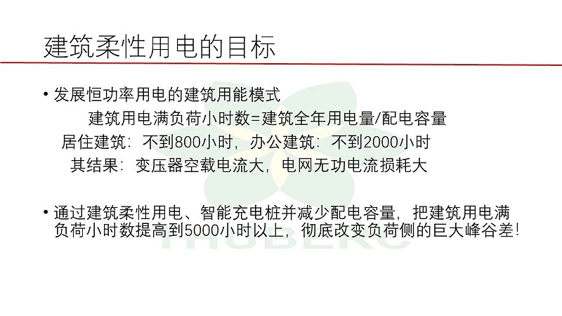 16【HVAC】江億院士關(guān)于能源革命的思考