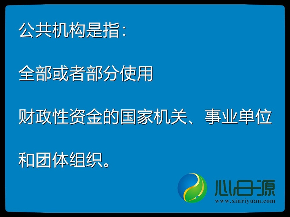 公共機(jī)構(gòu)節(jié)能改造 公共機(jī)構(gòu)節(jié)能改造