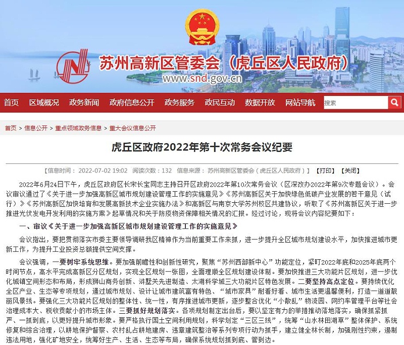 高新區(qū)202209